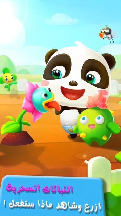 تصاویر الباندا المتكلم -  talking panda