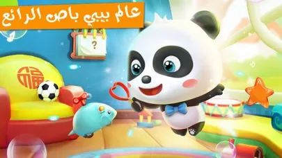 Скриншоты العاب عالم بيبي باص