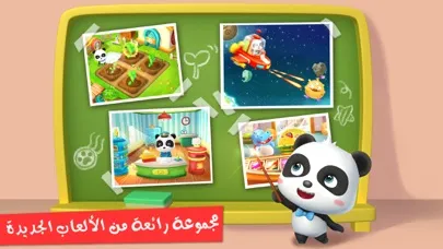 Скриншоты العاب عالم بيبي باص