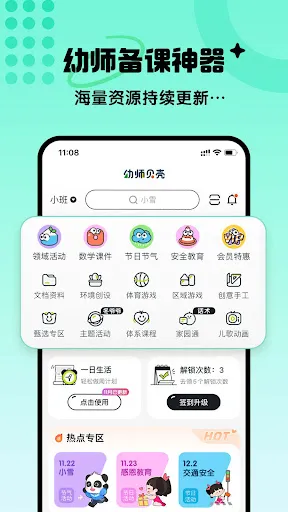 صور 幼师贝壳