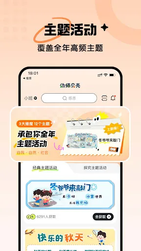 صور 幼师贝壳