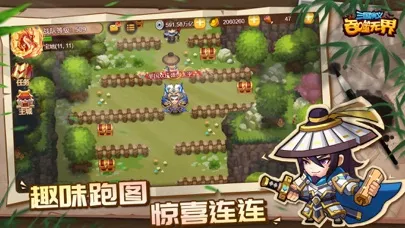 三国演义:吞噬无界 स्क्रीनशॉट