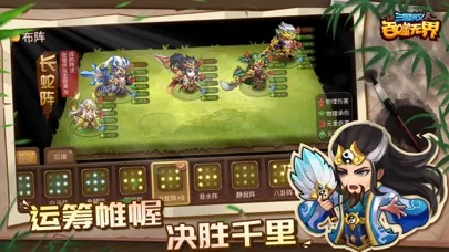 三国演义:吞噬无界 स्क्रीनशॉट