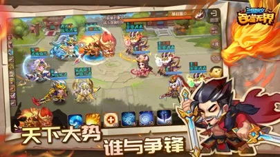 三国演义:吞噬无界 स्क्रीनशॉट