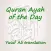 Quran Ayah of the Day (Yusuf Ali translation)