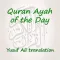 Quran Ayah of the Day (Yusuf Ali translation)