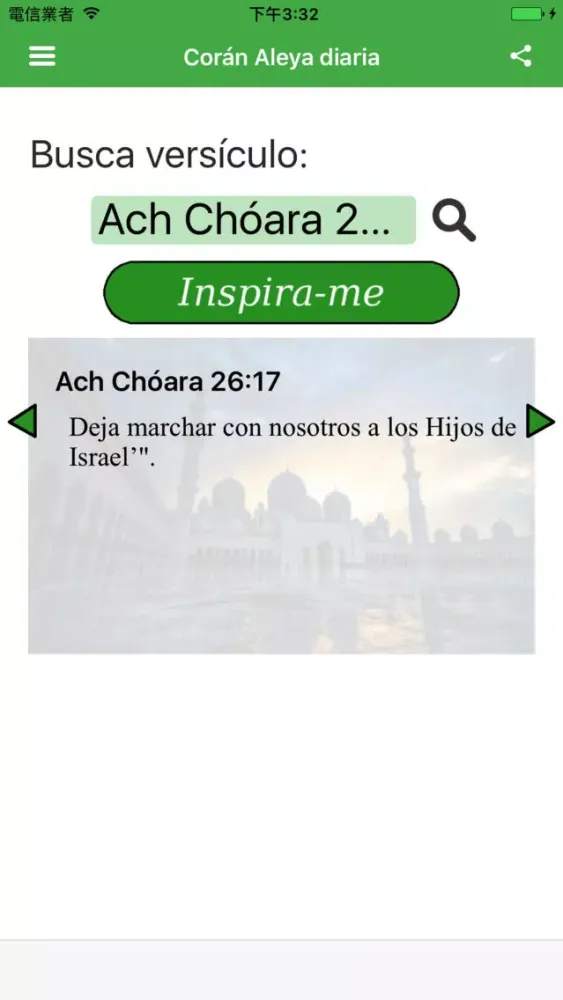 Corán Aleya diaria (Garcia) Screenshots