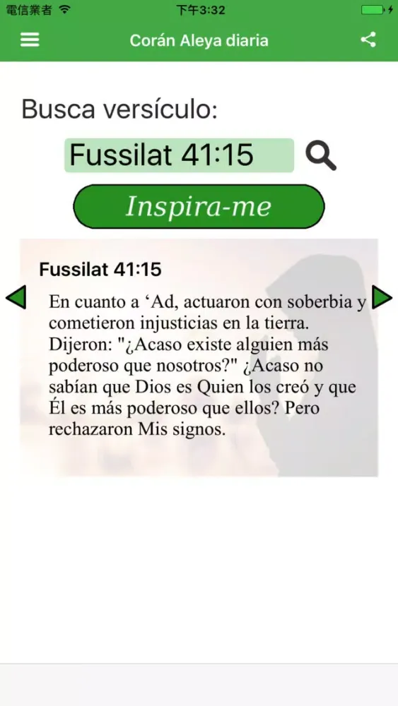 Corán Aleya diaria (Garcia) Screenshots