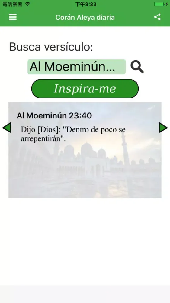 Corán Aleya diaria (Garcia) Screenshots