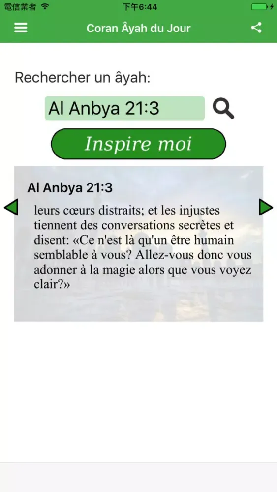 Coran Âyah du Jour Screenshots