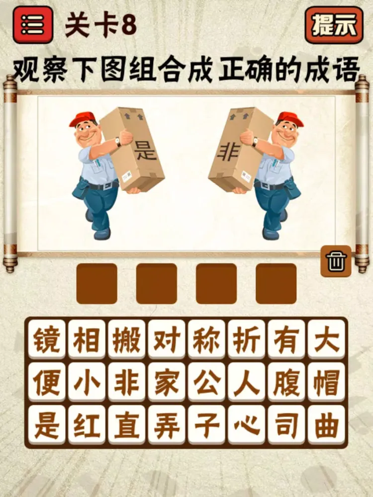 ภาพหน้าจอของ 成语猜猜看！ iPad 