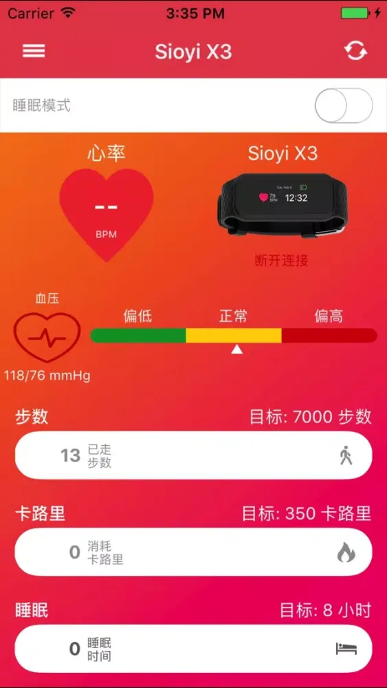 小亿 X3 স্ক্রিনশট