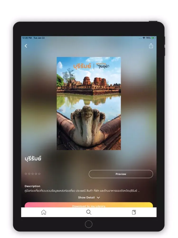 Tangkapan skrin TAT eBook iPad 