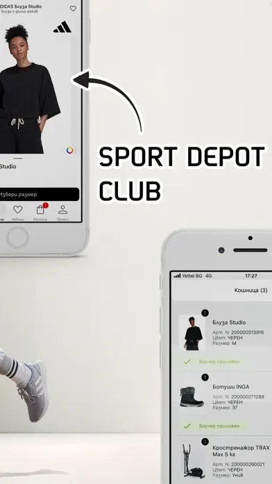 Скриншоты Sport Depot