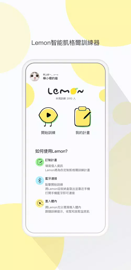 Lemon Screenshots1