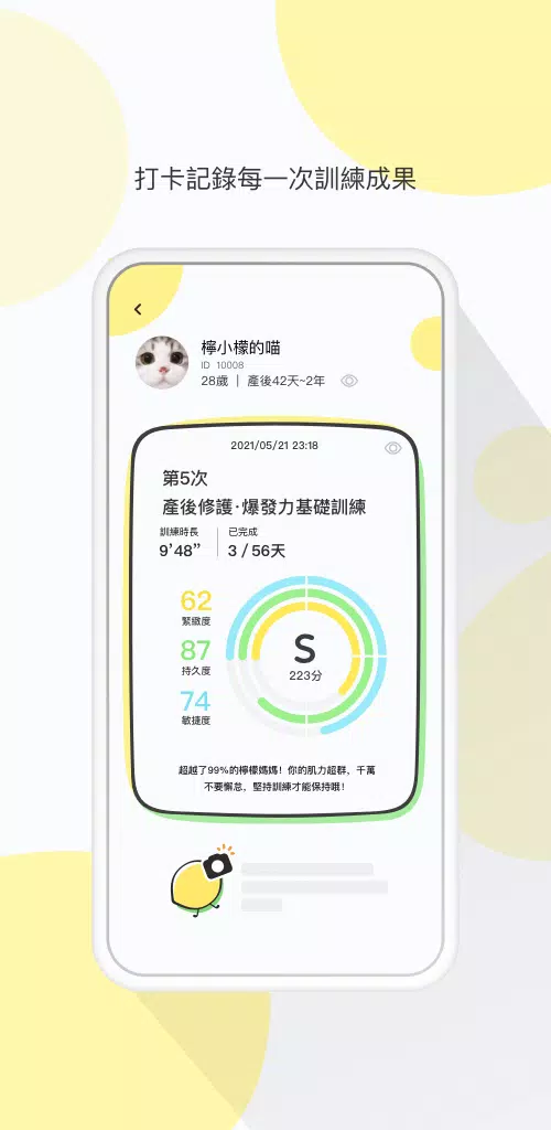 Lemon Screenshots6