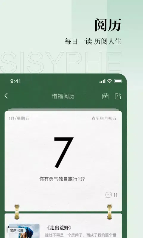 西西弗 Ekran Görüntüleri