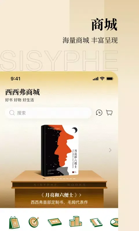 西西弗 Ekran Görüntüleri