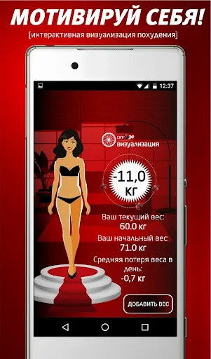 Похудение без диеты -  СИТ 30 Screenshots
