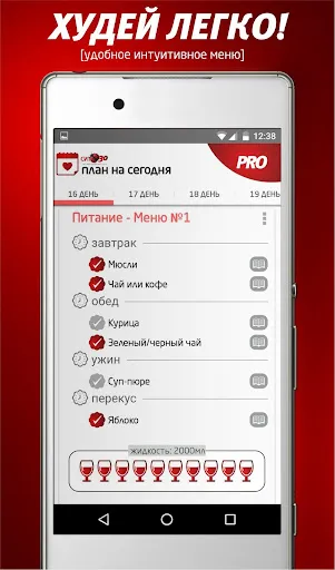 Похудение без диеты -  СИТ 30 Screenshots