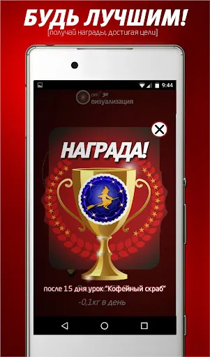 Похудение без диеты -  СИТ 30 Screenshots
