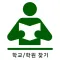 학교학원찾기 - 전국 초등학교 중학교 고등학교 특수학교