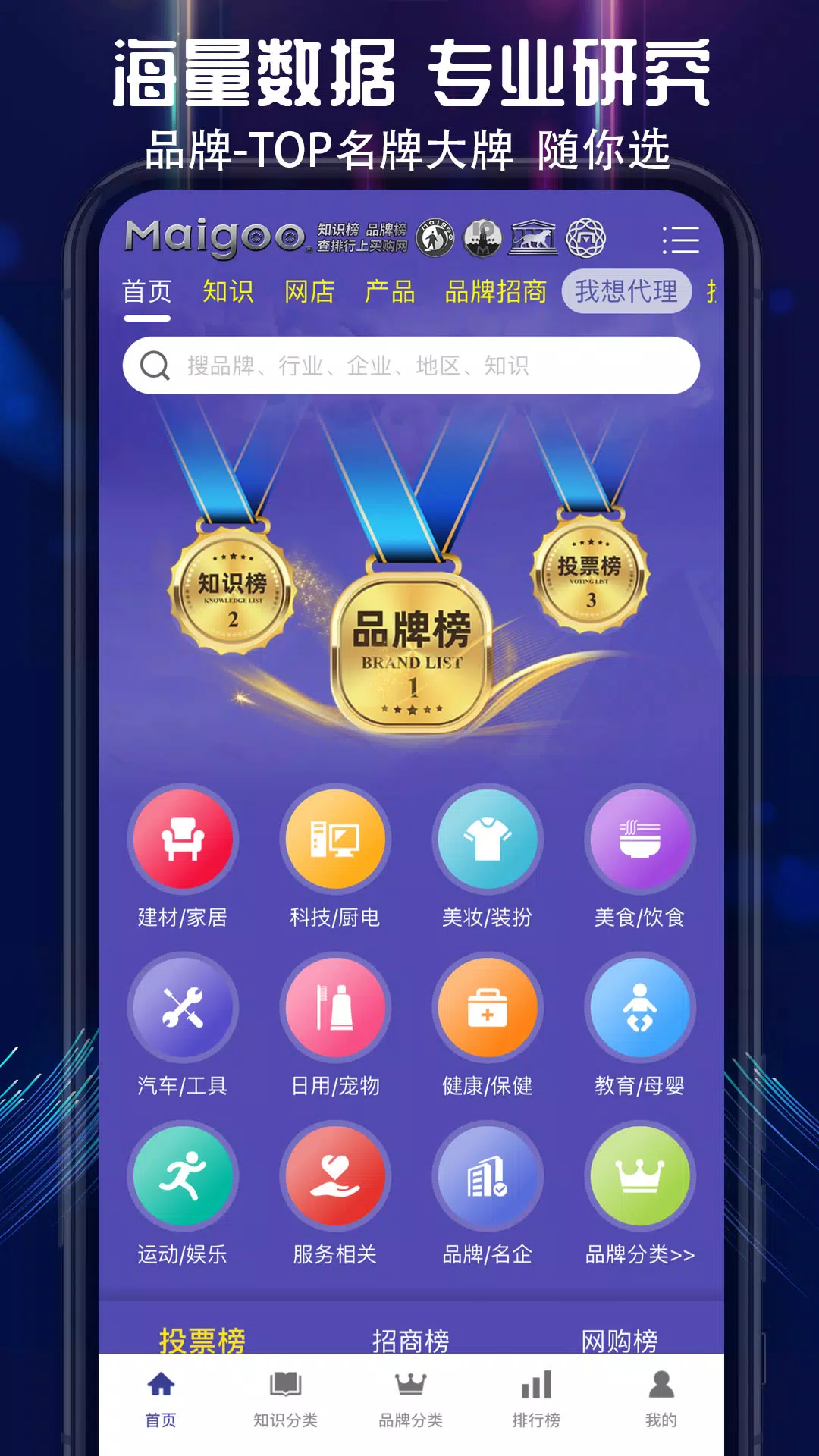 买购网zrzuty ekranu aplikacji2