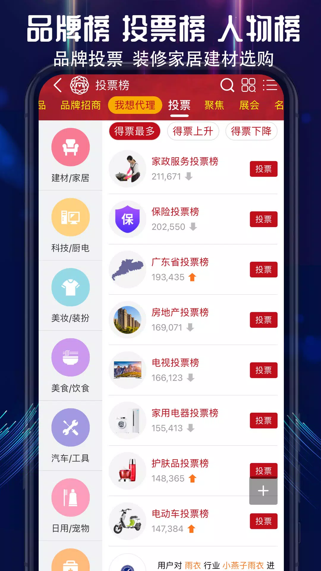 买购网zrzuty ekranu aplikacji4