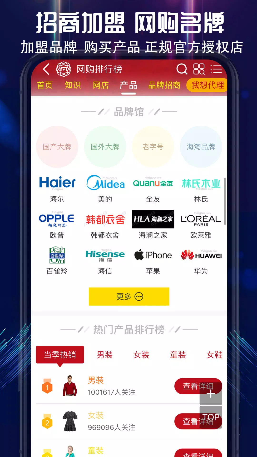 买购网zrzuty ekranu aplikacji5