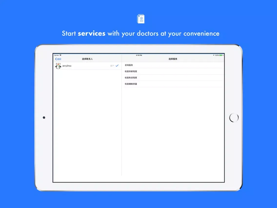 Shufu iPad  Screenshots