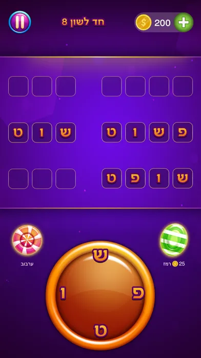 Скриншоты סוכריות