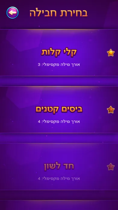 Скриншоты סוכריות