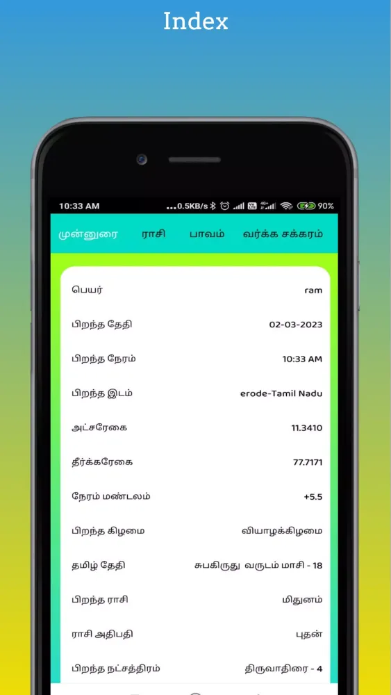 Tamil Horoscope应用截图