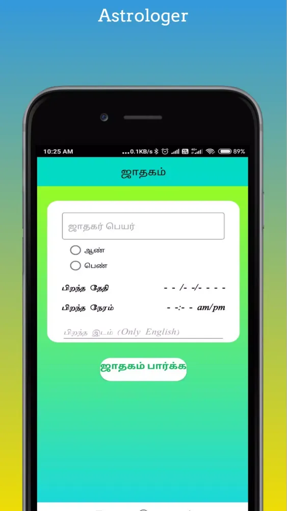 Tamil Horoscope应用截图