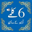 Six Kalmas of Islam - With Aud