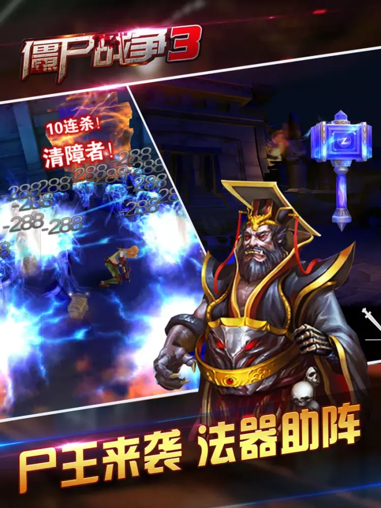 Capturas de pantalla de 僵尸战争-穿越战地前线射击游戏 iPad 
