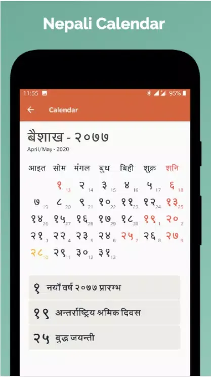 Nepali Date Converter Screenshots