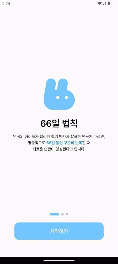 뇽뇽이 Screenshots