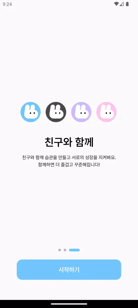 뇽뇽이 Screenshots