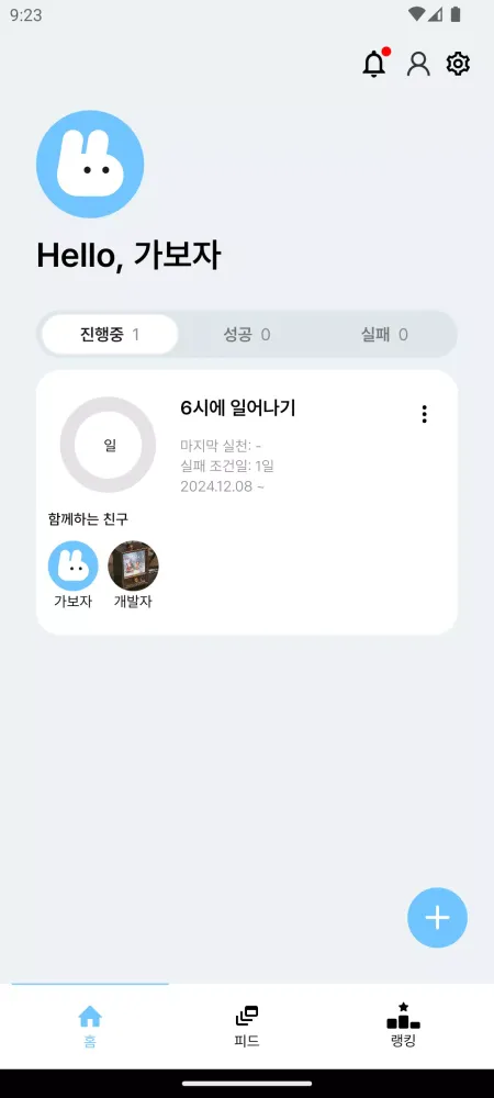 뇽뇽이 Screenshots