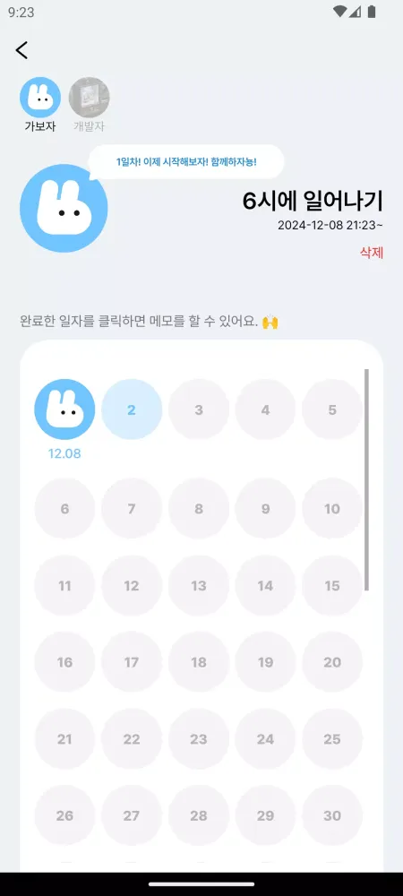 뇽뇽이 Screenshots