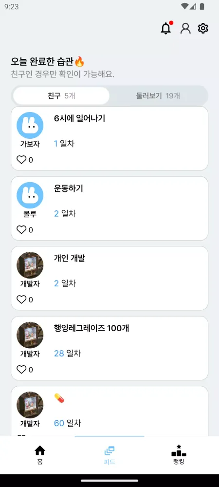 뇽뇽이 Screenshots