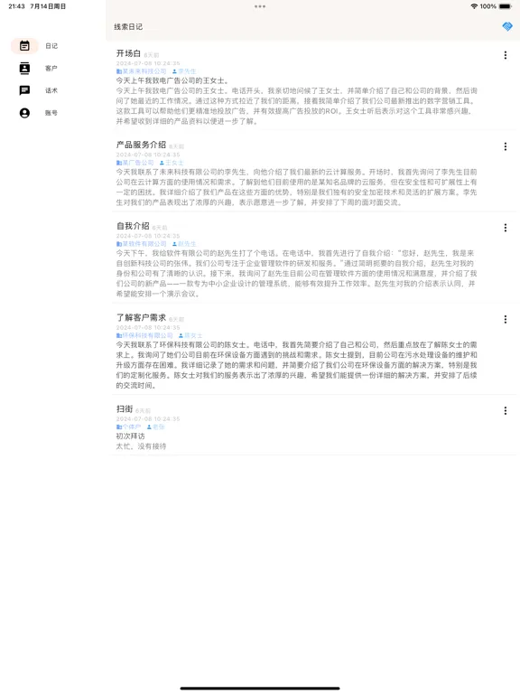 Capturas de tela do SiYouXian iPad 