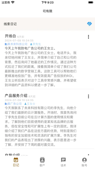 Capturas de tela do SiYouXian