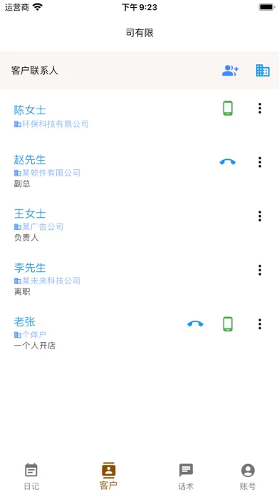 Capturas de tela do SiYouXian