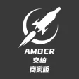 安柏店家