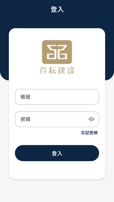 Capturas de pantalla de 百耘售服系統