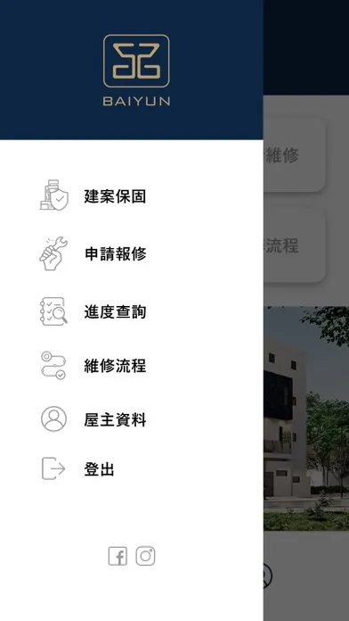 Capturas de pantalla de 百耘售服系統