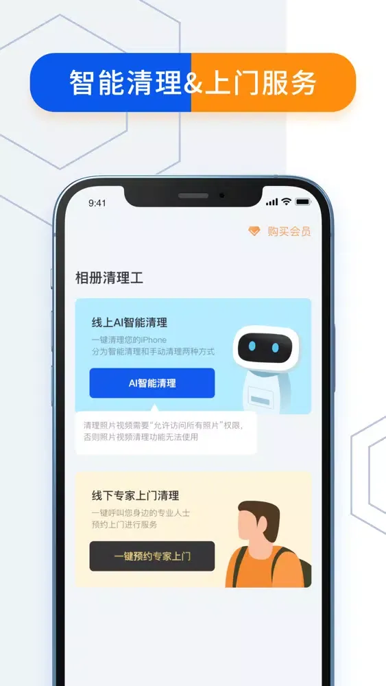 相册清理工 - 相册整理&空间清理应用截图