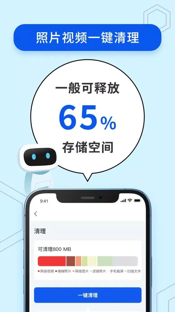 相册清理工 - 相册整理&空间清理应用截图